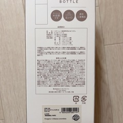 モモンガステンレスボトル【新品未使用】の画像