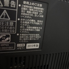 HITACHI 32型テレビの画像