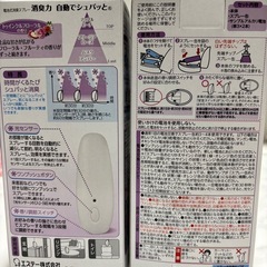 新品！　消臭力 自動でシュパッと  の画像