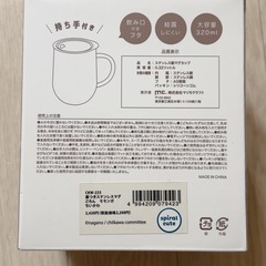 モモンガステンレスマグ【新品未使用】の画像