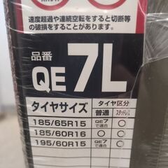 🍎未使用 カーメイトQE7L 非金属タイヤチェーン バイアスロン クイックイージー BIATHRONの画像