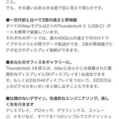 iMac2017 4K21インチの画像