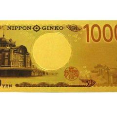 縁起物(金の1万円札)新品未使用未開封の画像