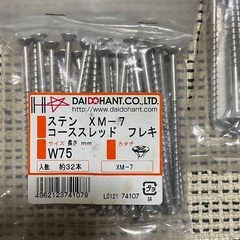 【未使用品】ステン XM-7 コーススレット の画像