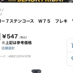 【未使用品】ステン XM-7 コーススレット の画像