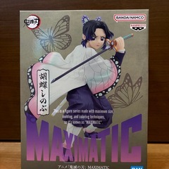 【新品未開封】鬼滅の刃　胡蝶しのぶ　童磨　煉獄杏寿郎は　セットの画像