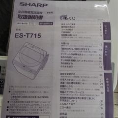 2023年製　高年式　定価8万以上　大容量7kg　極上美品　最大1年保証　シャープ　洗濯機　ドラム式洗濯機 より便利の画像