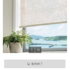 ニトリ麻入りロールスクリーン80cn×220cmの画像