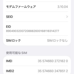 【1週間限定19,800円引】iPhone 15 Pro 256GB ホワイトTi 美品 Apple購入 の画像