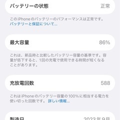 【1週間限定19,800円引】iPhone 15 Pro 256GB ホワイトTi 美品 Apple購入 の画像