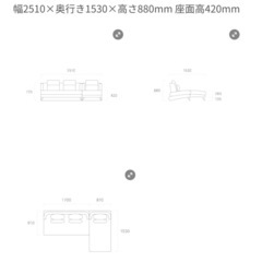 アルモニアソファの画像