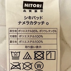 【予約中】ニトリ 敷きパッド ダブルサイズ（140×200cm）グレーの画像