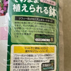 【未開封品】ジフィーポット　8cmの画像