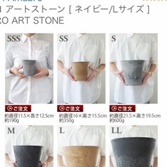 アートストーン鉢カバーの画像