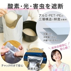 米の保存袋20kg,2枚の画像