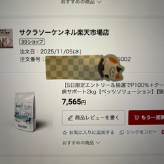 vetsolution 猫用　療法食　糖尿病用2k 開封済みの画像