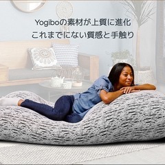 yogibo Luxe Max/ヨギボー ラックス マックスの画像