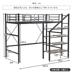 ロフトベッド　階段付き　新品未使用の画像