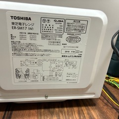 電子レンジ(東芝、購入から6年)の画像
