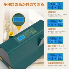 一回のみ使用！鳥鶏孵化器の画像
