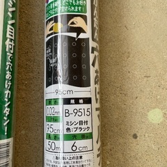 【未使用品】穴あけマルチ 2個セットの画像