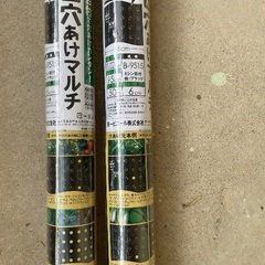 【未使用品】穴あけマルチ 2個セットの画像