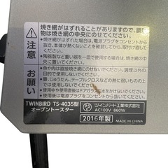 洗濯機　冷蔵庫　トースター　グリルプレート　たこ焼き器セット売りまとめ売り　家電5点セット一人暮らしセットの画像