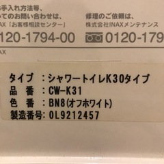 【決まりました‼️シャワートイレの画像