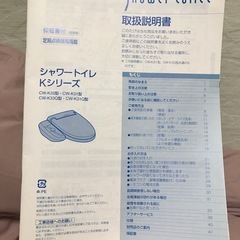 【決まりました‼️シャワートイレの画像