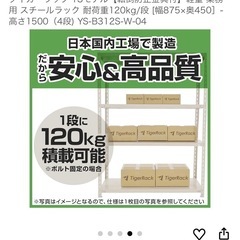 【お譲り先決定】ラックの画像