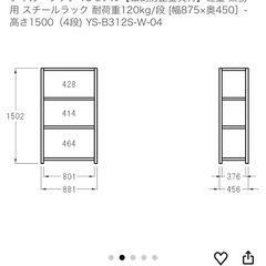 【お譲り先決定】ラックの画像