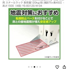 【お譲り先決定】ラックの画像