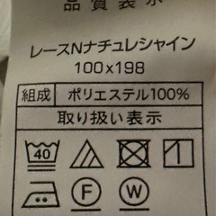 ニトリ カーテン セットの画像