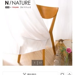 ニトリ カーテン セットの画像