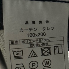 ニトリ カーテン セットの画像