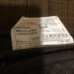 電気毛布　180cm×120cm 水洗い可能の画像