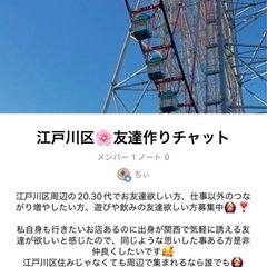 近くの友だち募集