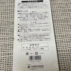 【未開封品】ドライバー4本セットの画像