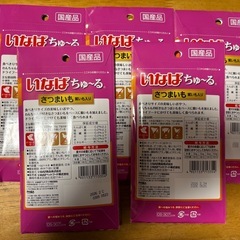 未開封 犬用ちゅ～る さつまいも味 5袋 の画像