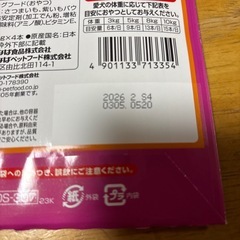 未開封 犬用ちゅ～る さつまいも味 5袋 の画像