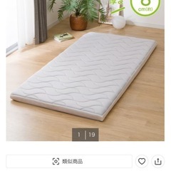 低反発敷布団 SD の画像
