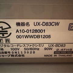 シャープ FAX  子機 2台 UX-D83CWの画像
