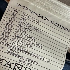 低反発敷布団 SD の画像