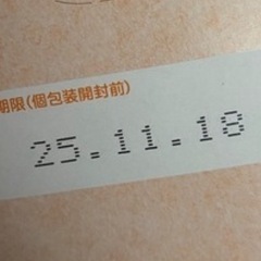 ほぼ2箱 森永 オーガニックのベビーフード の画像