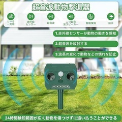 動物撃退器 猫よけ 超音波 害獣よけ 鳥よけ 猫避け 最強 害獣対策器 LEDの画像