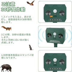 動物撃退器 猫よけ 超音波 害獣よけ 鳥よけ 猫避け 最強 害獣対策器 LEDの画像