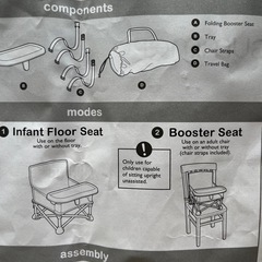 ポータブル補助いす（ブースター）おの画像