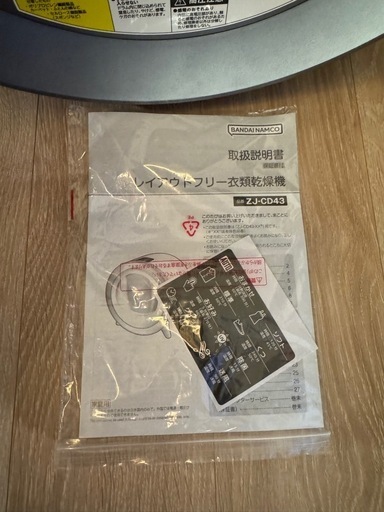 【新品未使用】CCP衣類乾燥機 2.5kg　ZJ-CD43-BK