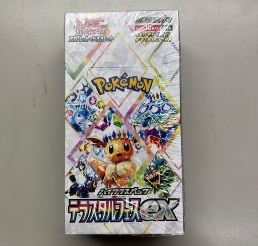 テラスタルシュリンク付き1ボックス