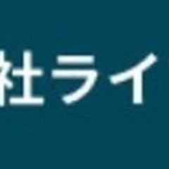 【ミドル・40代・50代活躍中】【早朝～昼のルート配送】月給28万円以上！お菓子の中型トラックドライバー 神奈川県相模原市緑区(南橋本)ドライバーの画像